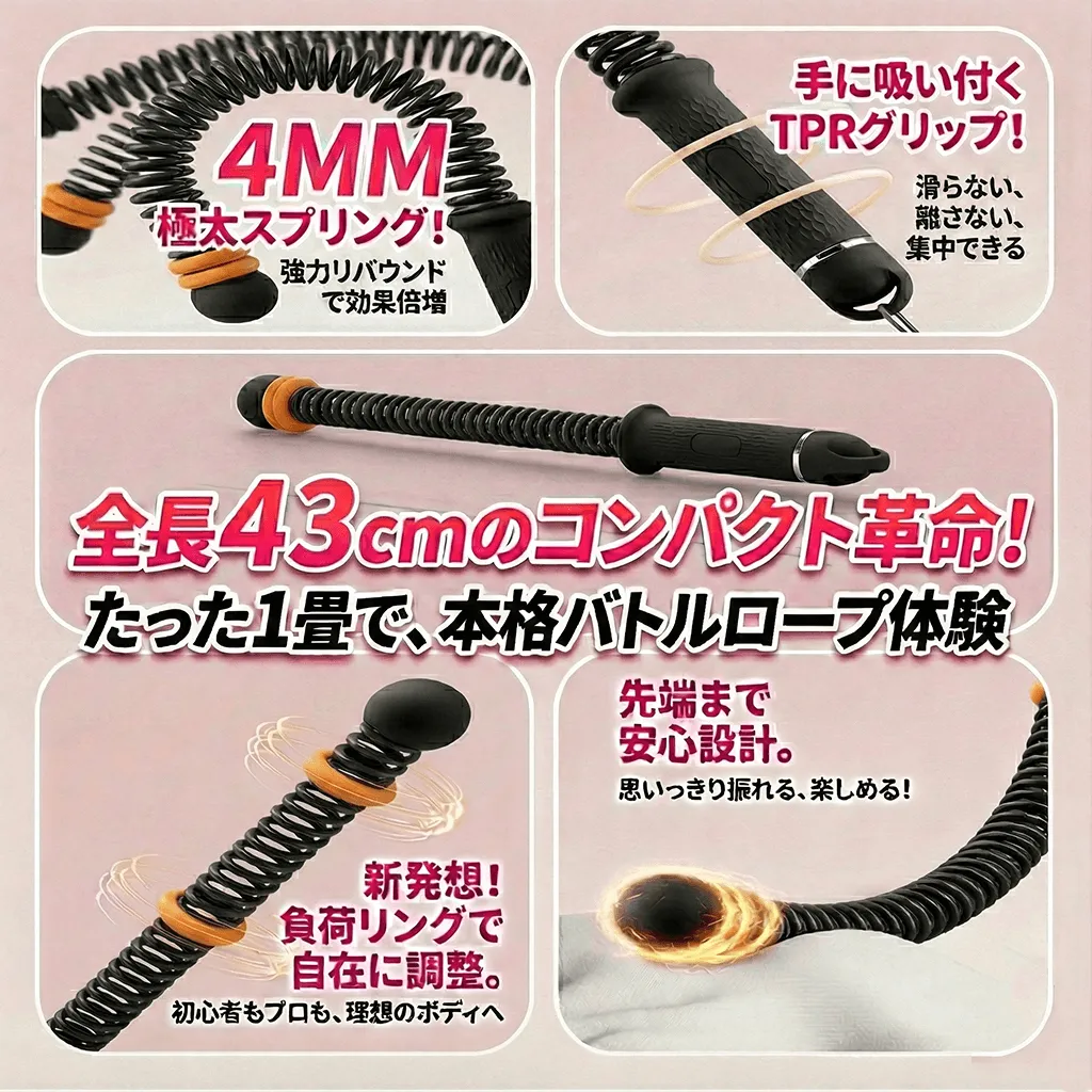 極太4mmスプリング